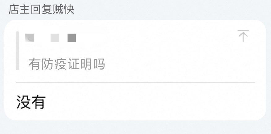 网购土拨鼠火了!无防疫证明,普通快递运输,还敢买吗?今日