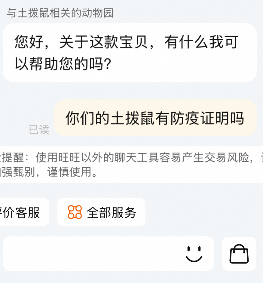 网购土拨鼠火了!无防疫证明,普通快递运输,还敢买吗?今日