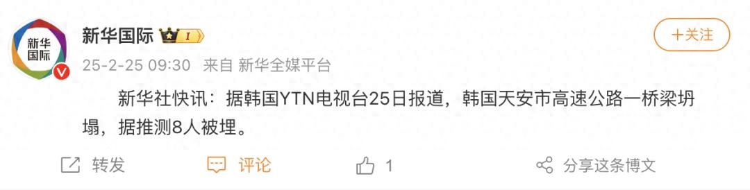 突发！韩国一桥梁坍塌，约8人被埋​​​