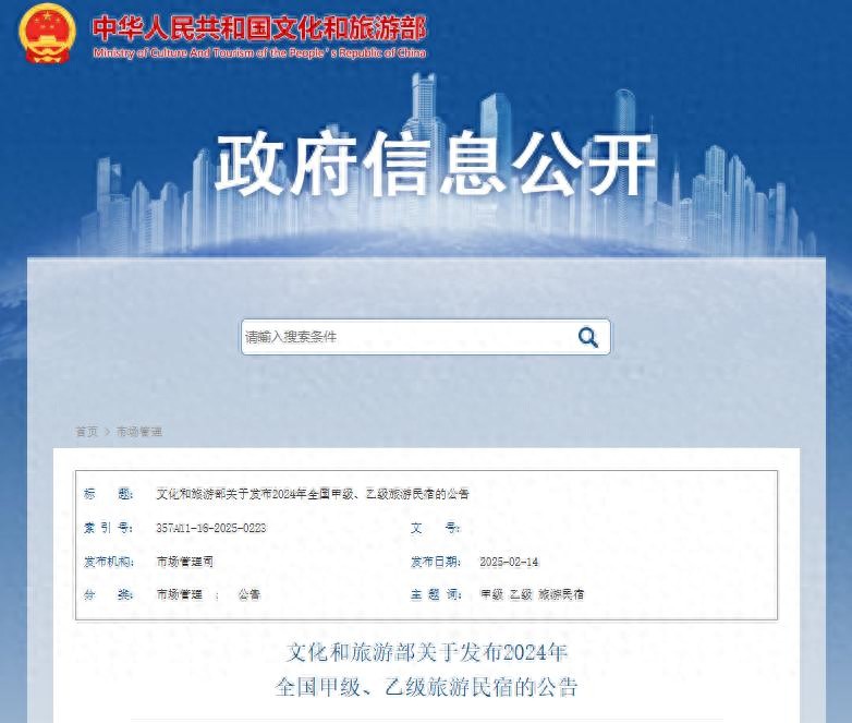 全国甲、乙级！福建这些民宿入选