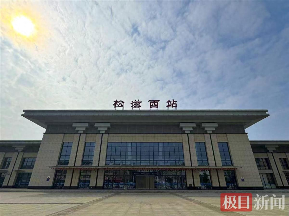 松滋高铁站要来了!2月26日起松滋站更名为松滋西站