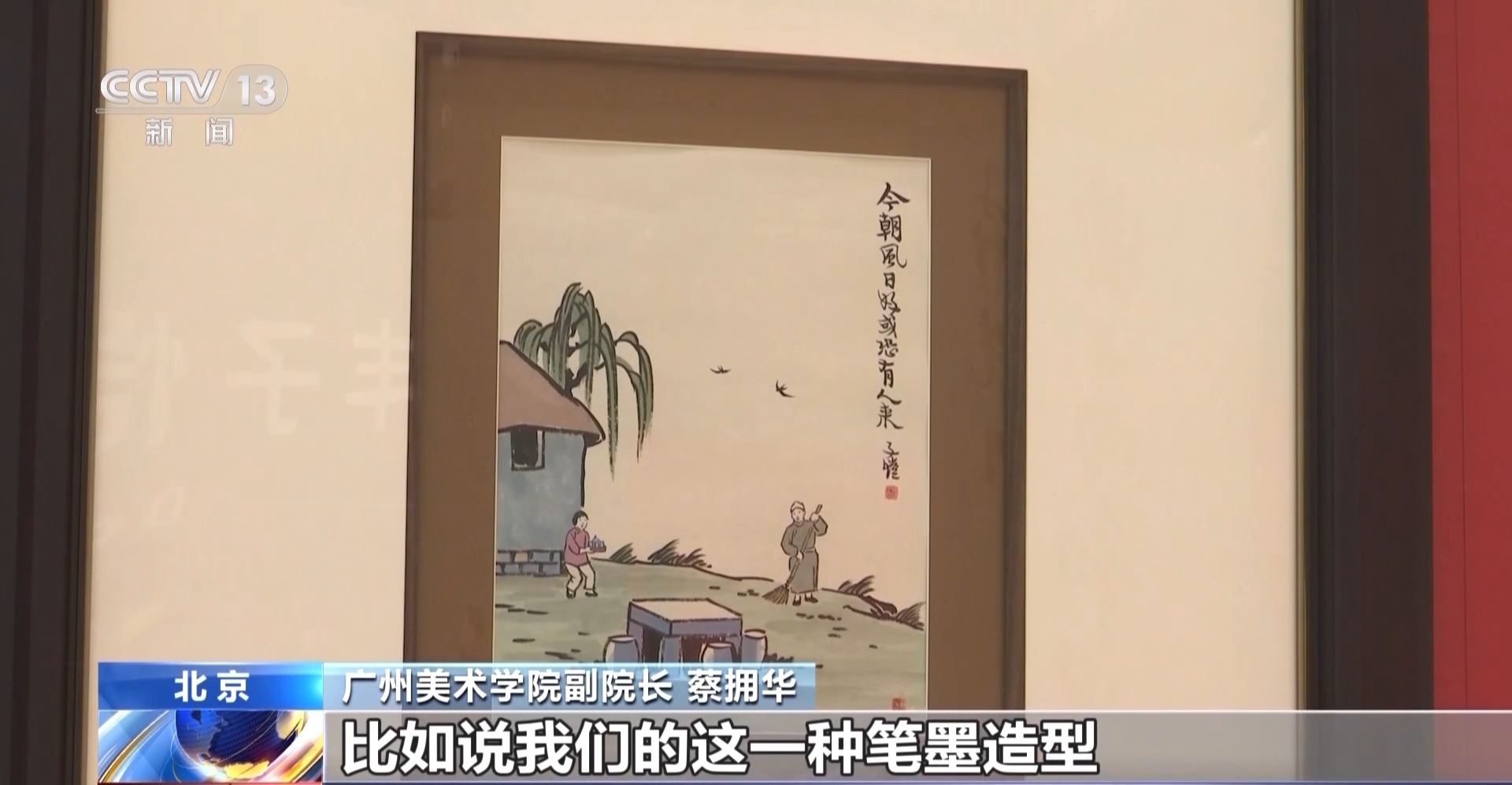 部分丰子恺先生作品入藏中国国家画院