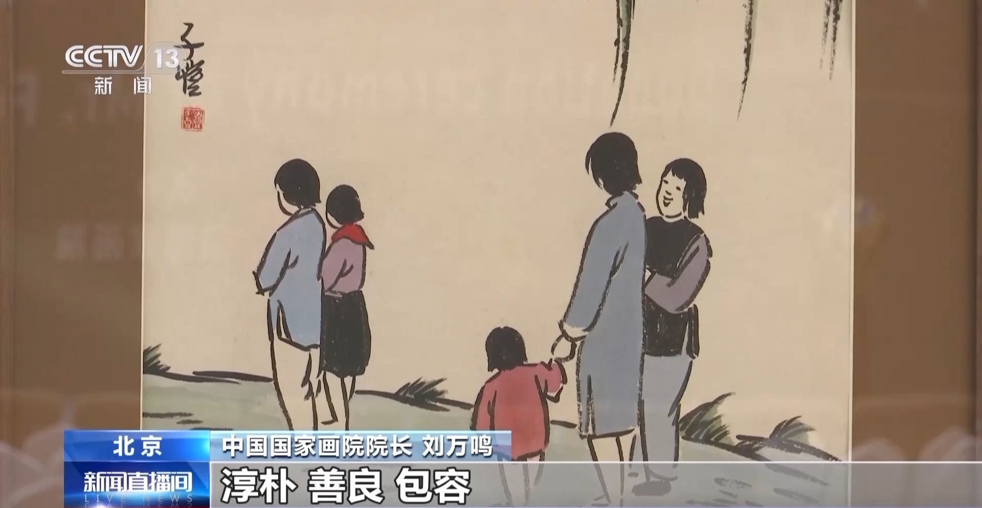 部分丰子恺先生作品入藏中国国家画院