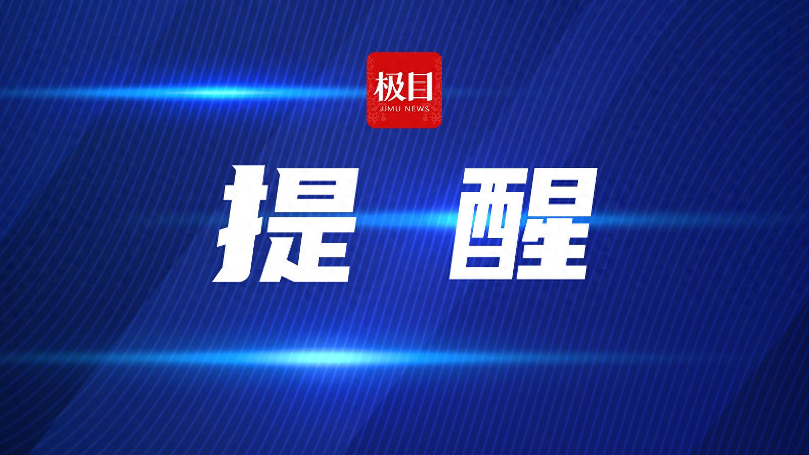 一男子反复鼻出血,原来是6厘米长水蛭作祟!医生提醒:野外劳作