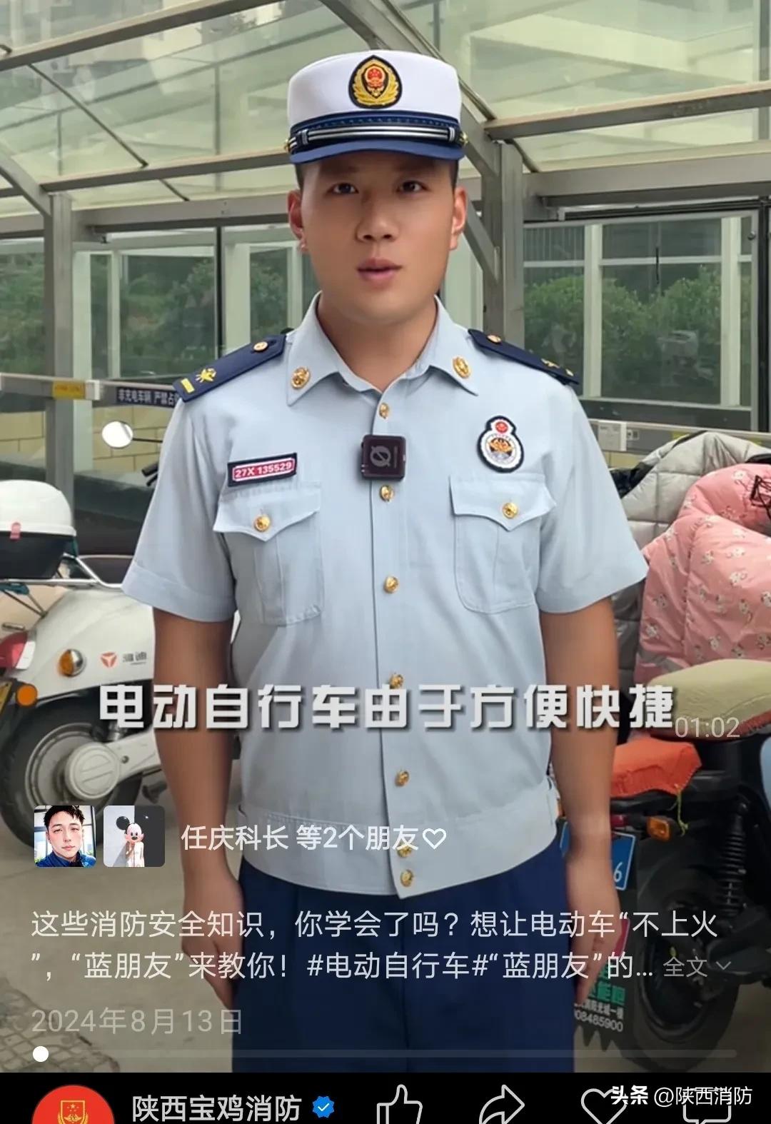聚焦一线宝鸡市一平台三措施工作模式有效解决电动自行车安全