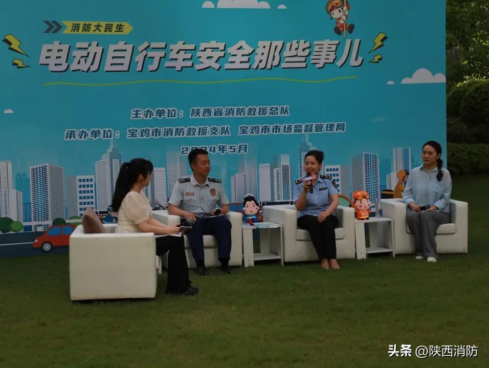 聚焦一线宝鸡市一平台三措施工作模式有效解决电动自行车安全