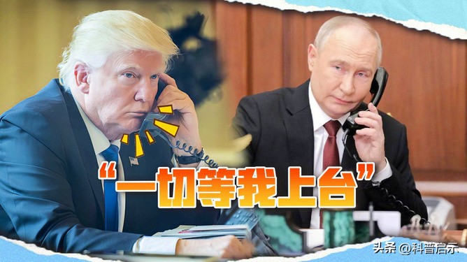 普京连线中方,主要谈了两方面事情,提到这六个字,信号不简单