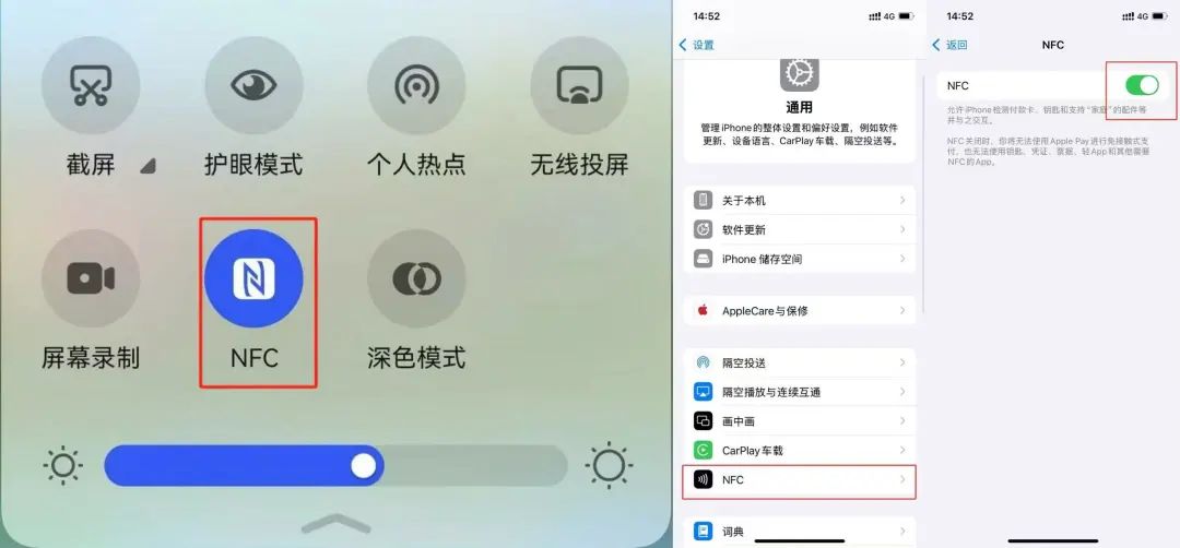 碰一下钱就没了?手机的NFC功能真的这么吓人吗?