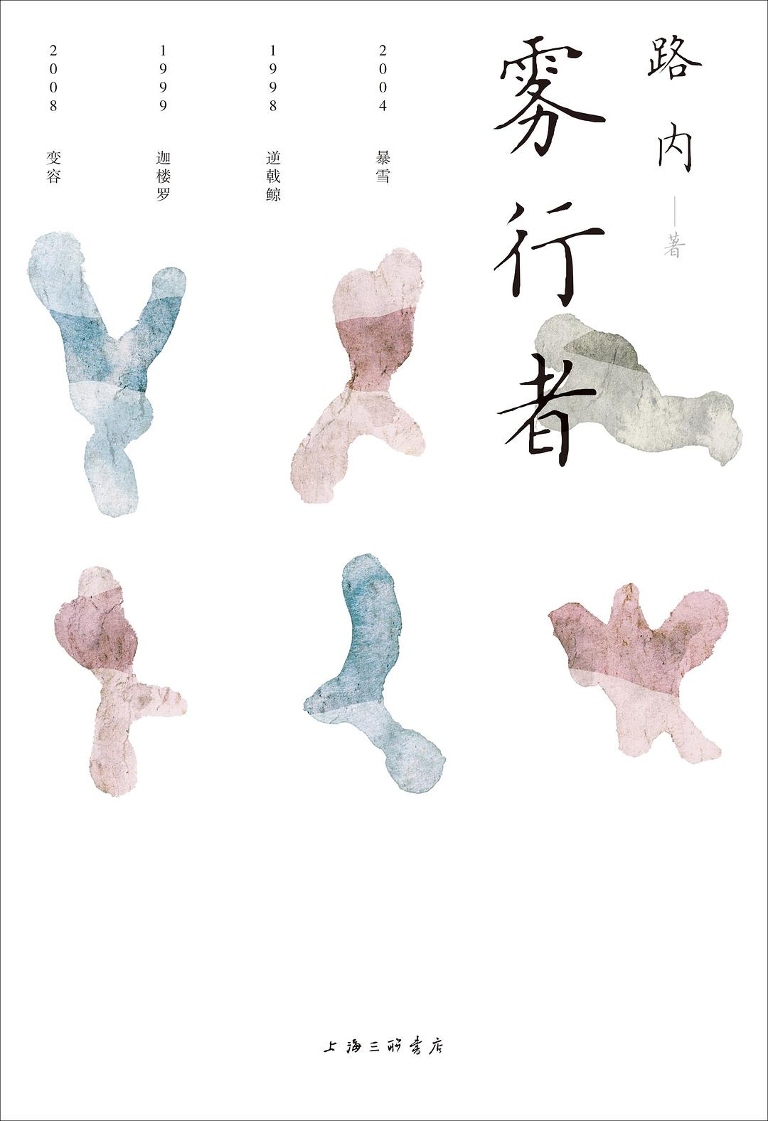 文学花边·现场丨上海作协换届,马伯庸等6人增选为主席团委员