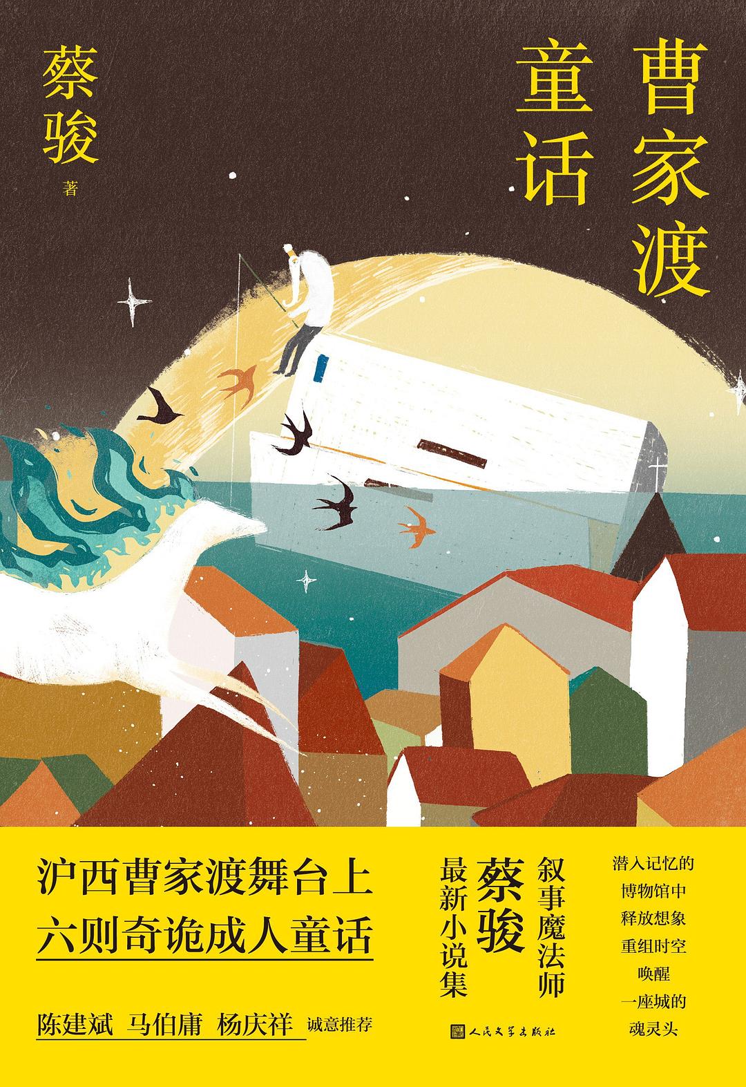 文学花边·现场丨上海作协换届,马伯庸等6人增选为主席团委员