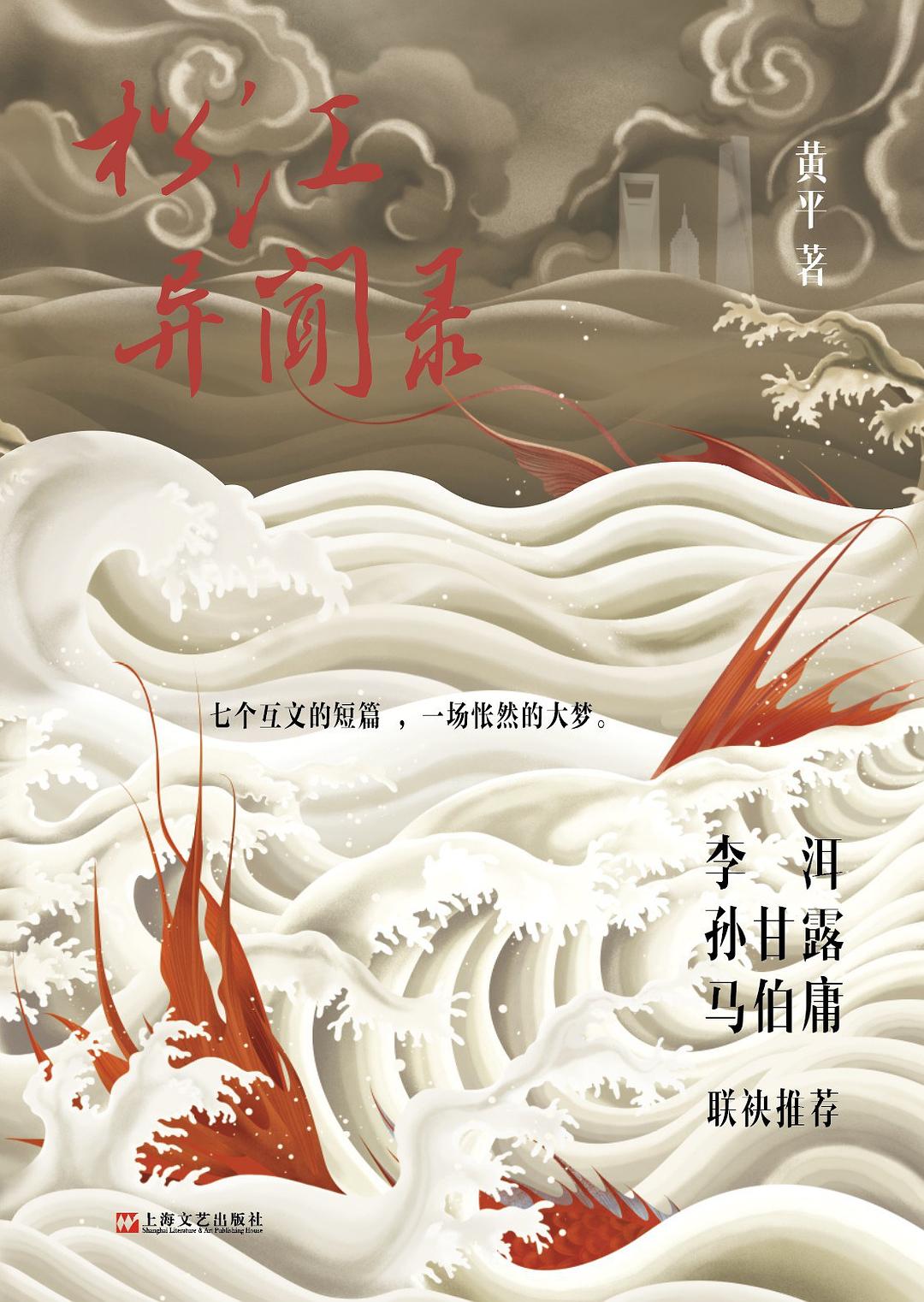 文学花边·现场丨上海作协换届,马伯庸等6人增选为主席团委员