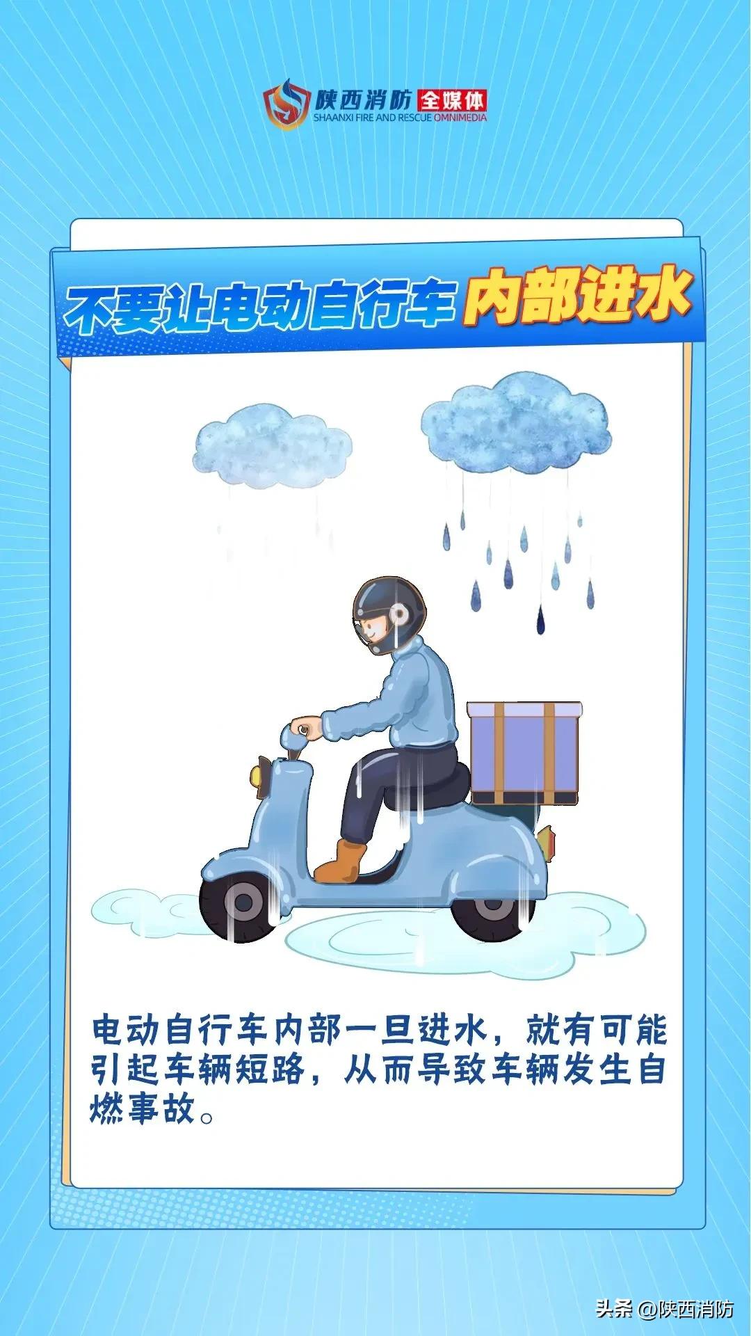 陕西1月发生8起电动自行车火灾