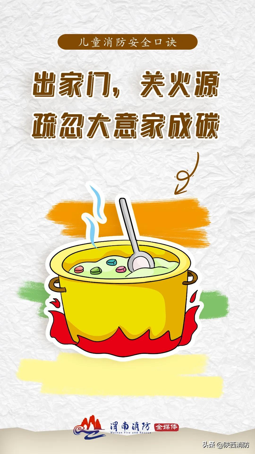 孩子玩火烧家vs9岁女孩冷静自救!火灾背后的警示→今日头