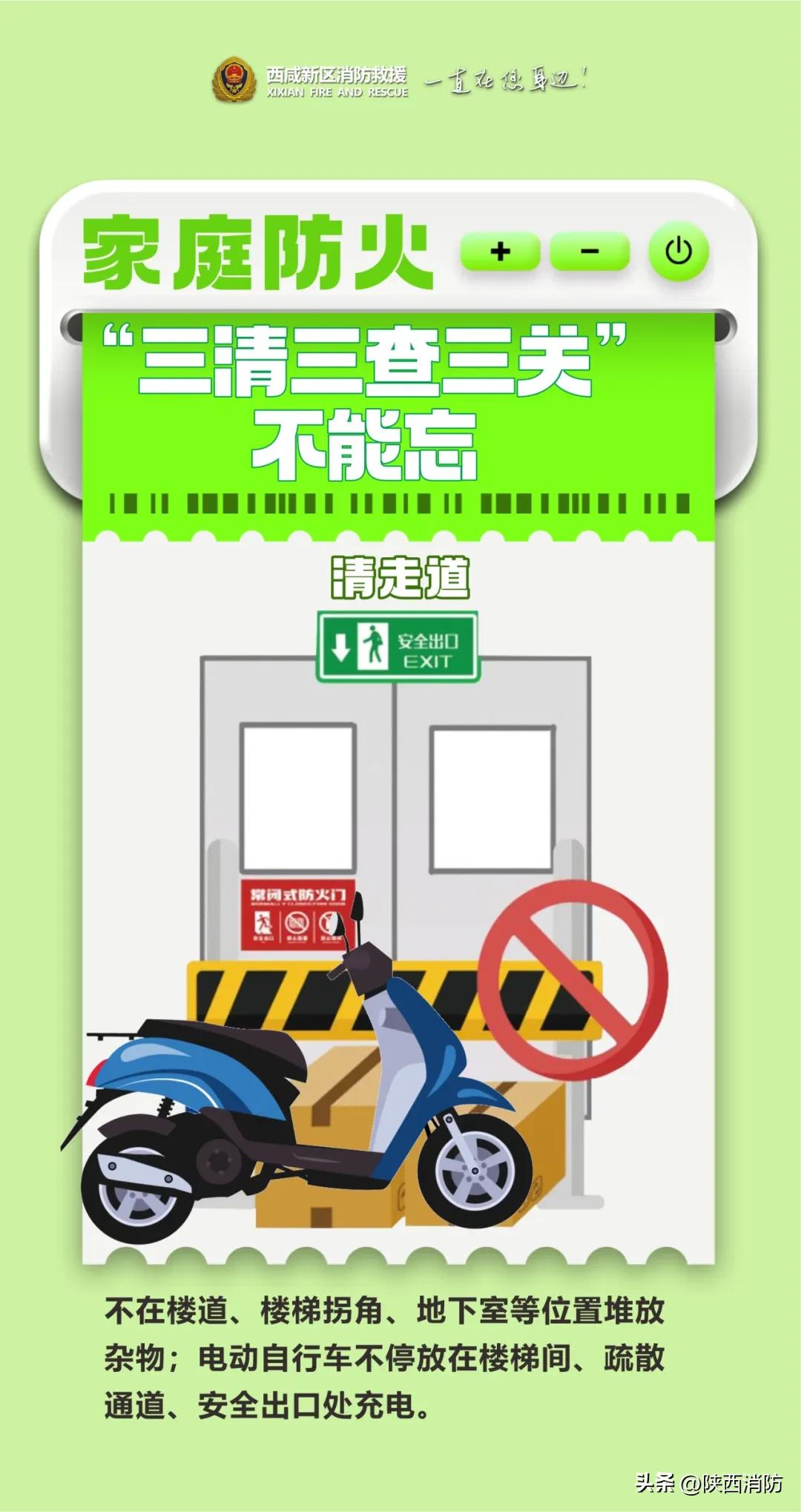 一楼道杂物起火,导致5人被困