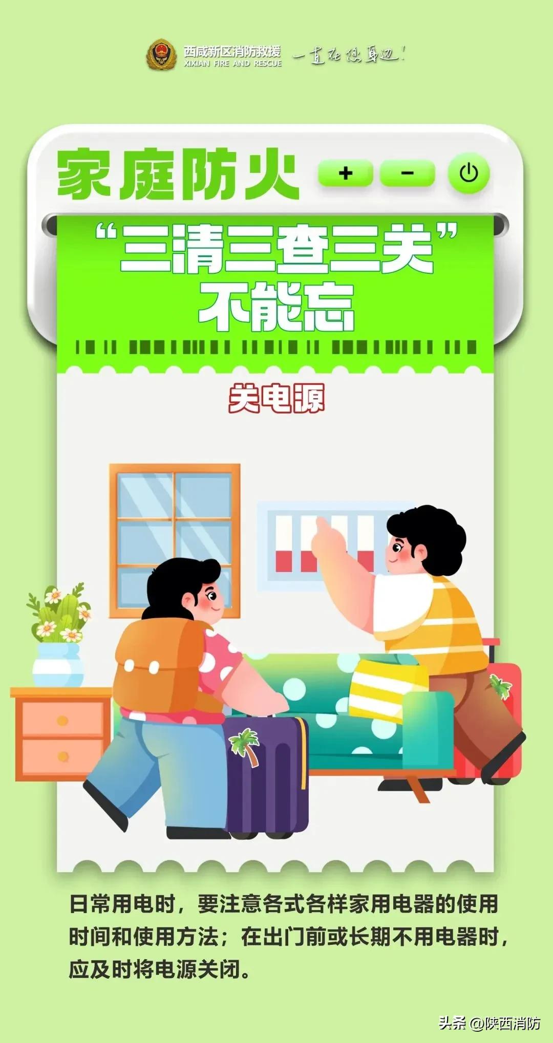 一楼道杂物起火,导致5人被困