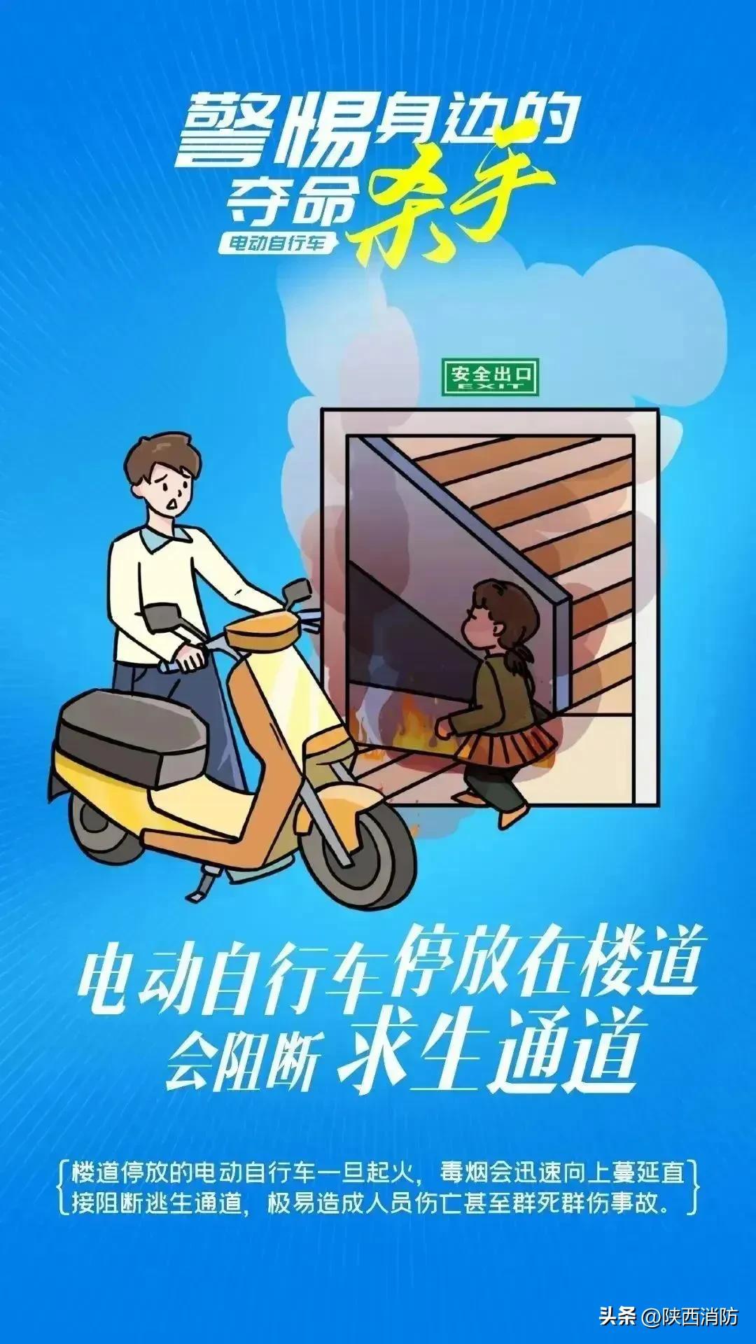 火光冲天!一小区16辆电动自行车一夜之间成废铁