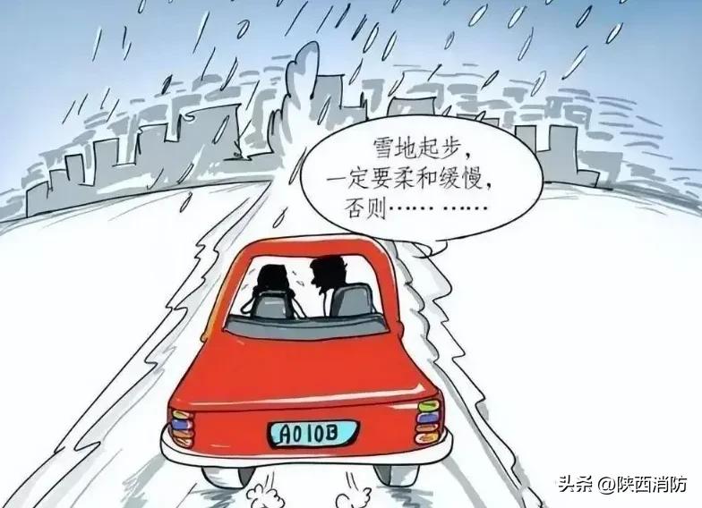 谨慎驾驶!咸阳一轿车因雪天路滑冲出大桥……
