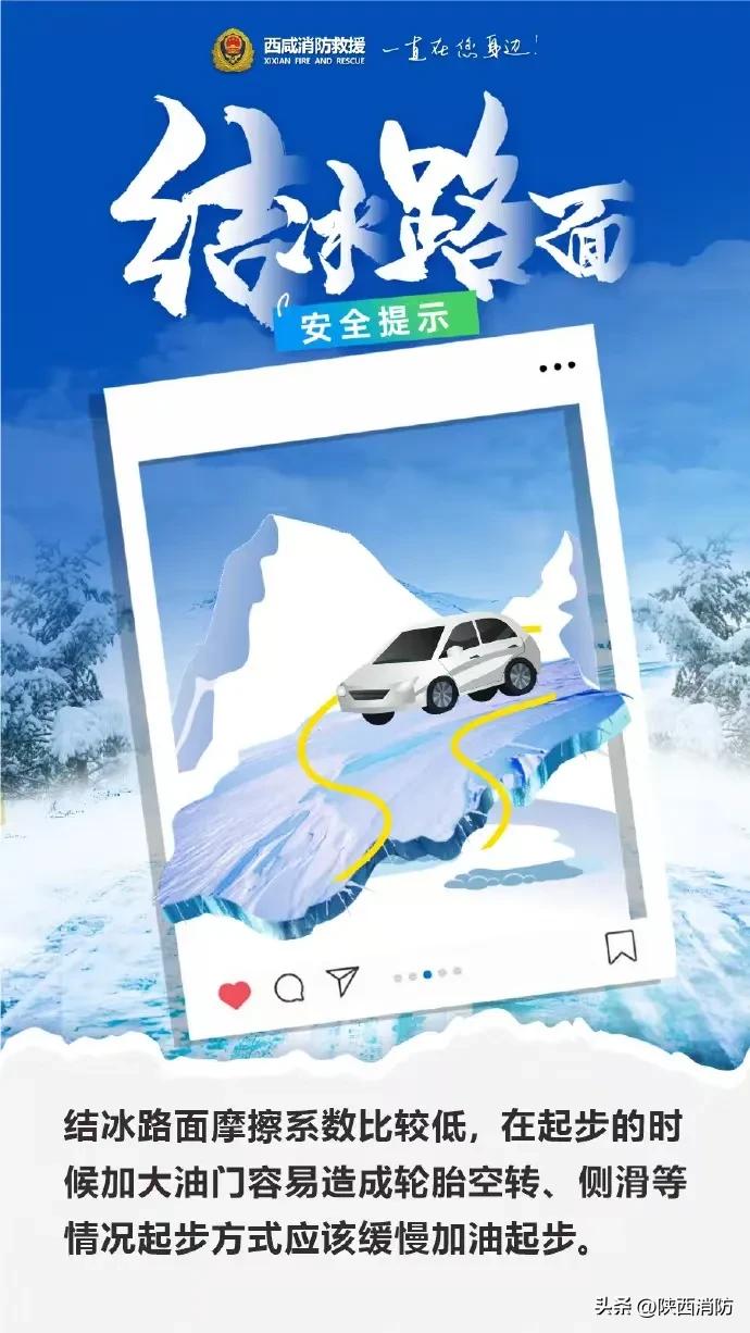 谨慎驾驶!咸阳一轿车因雪天路滑冲出大桥……