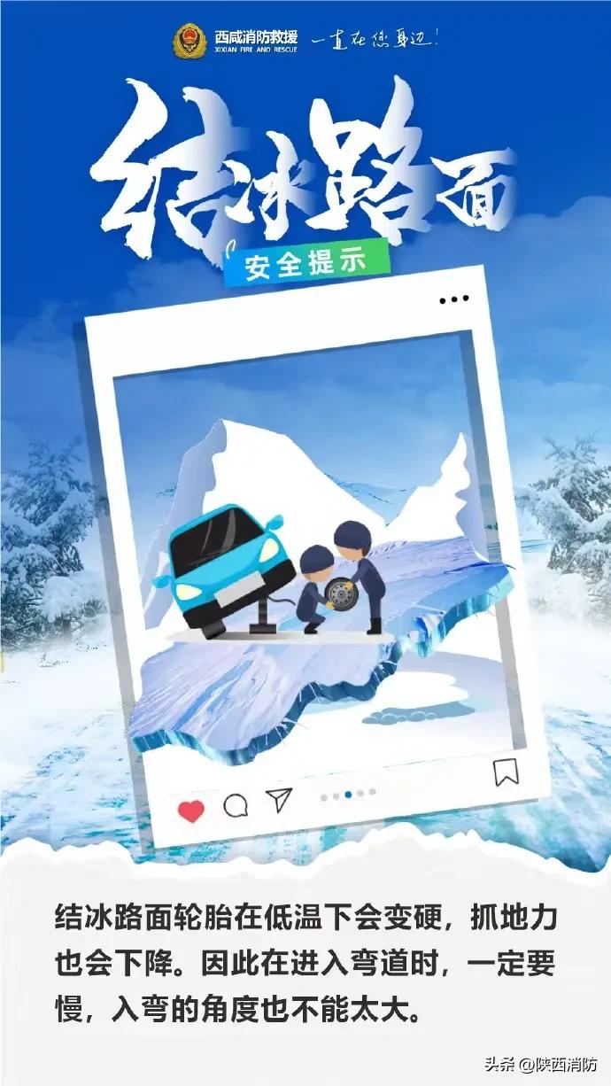 谨慎驾驶!咸阳一轿车因雪天路滑冲出大桥……