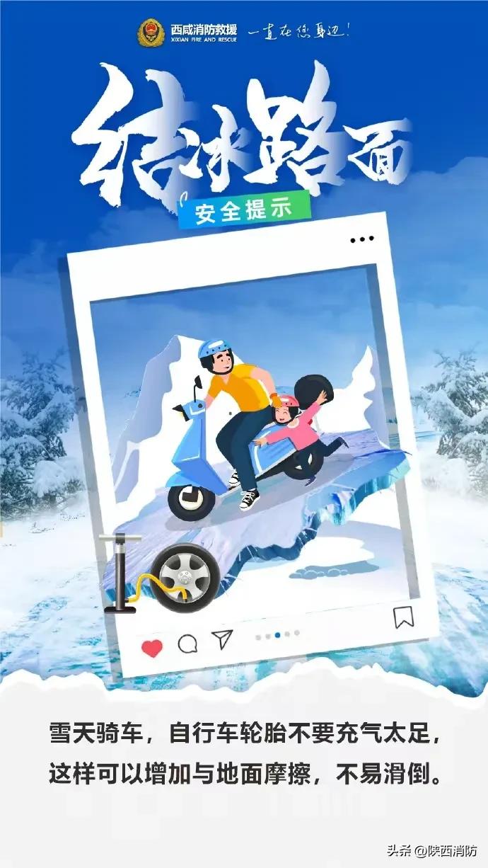 谨慎驾驶!咸阳一轿车因雪天路滑冲出大桥……