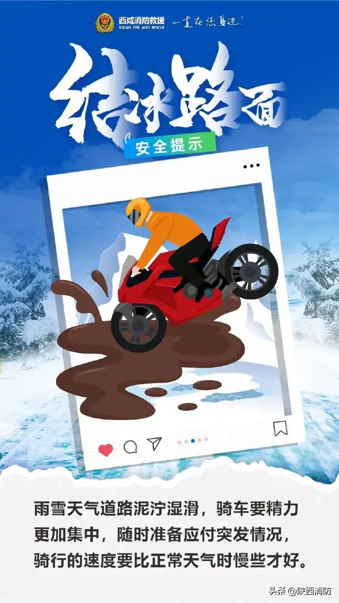 谨慎驾驶!咸阳一轿车因雪天路滑冲出大桥……