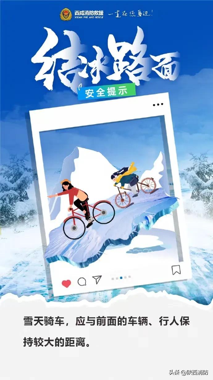 谨慎驾驶!咸阳一轿车因雪天路滑冲出大桥……