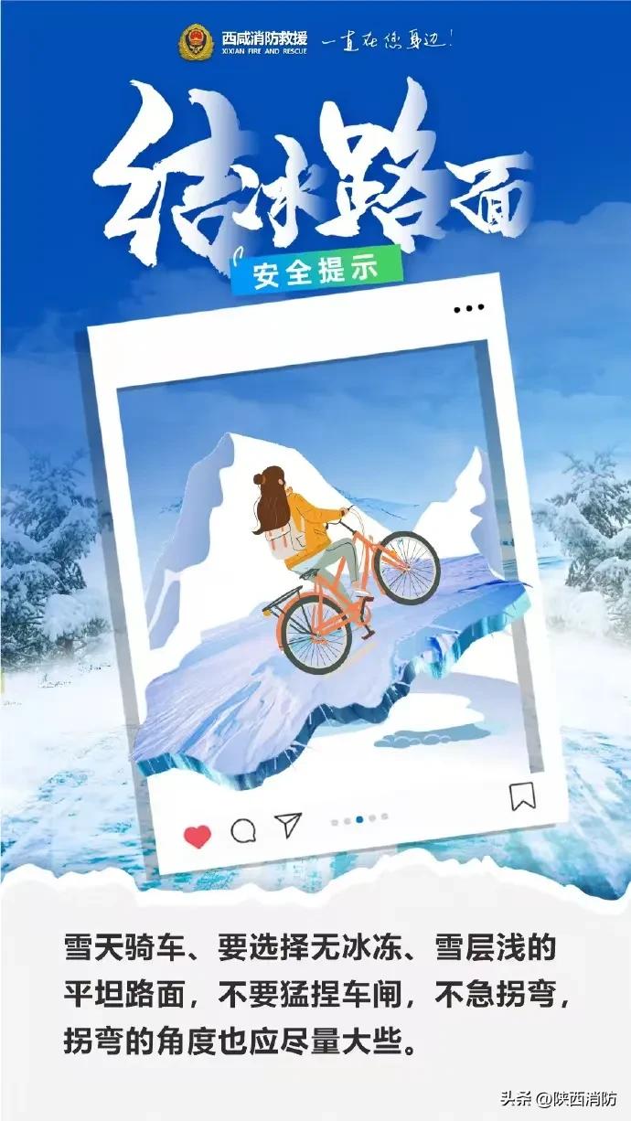 谨慎驾驶!咸阳一轿车因雪天路滑冲出大桥……