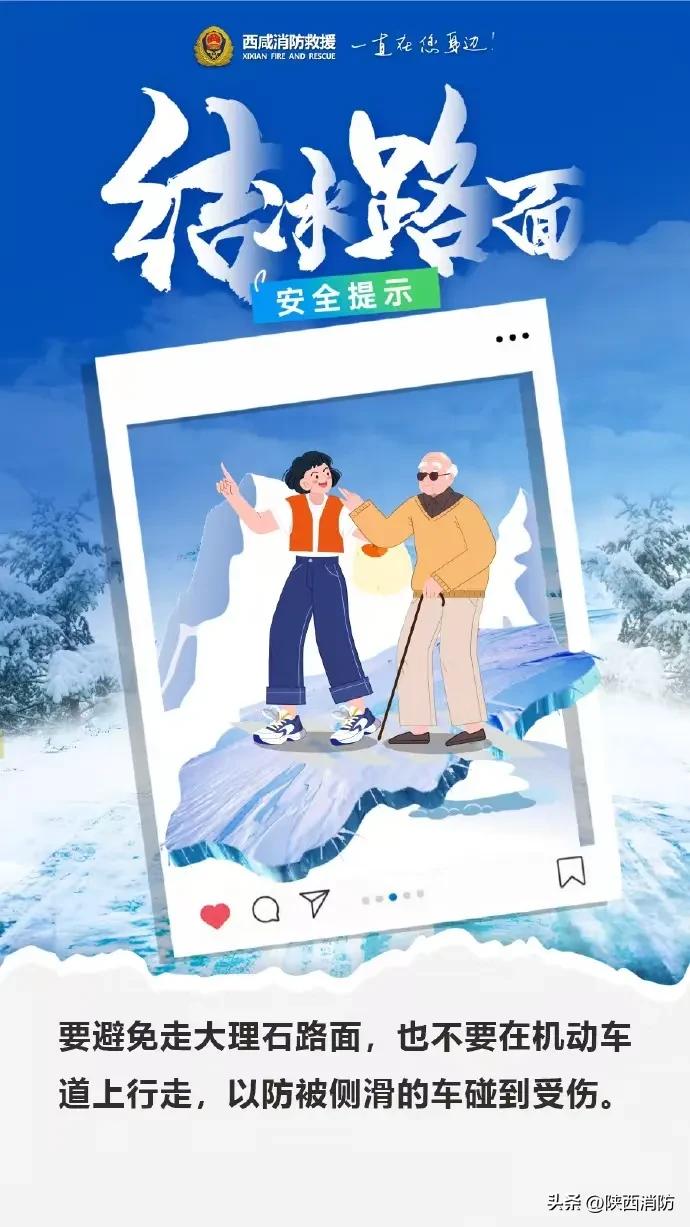 谨慎驾驶!咸阳一轿车因雪天路滑冲出大桥……