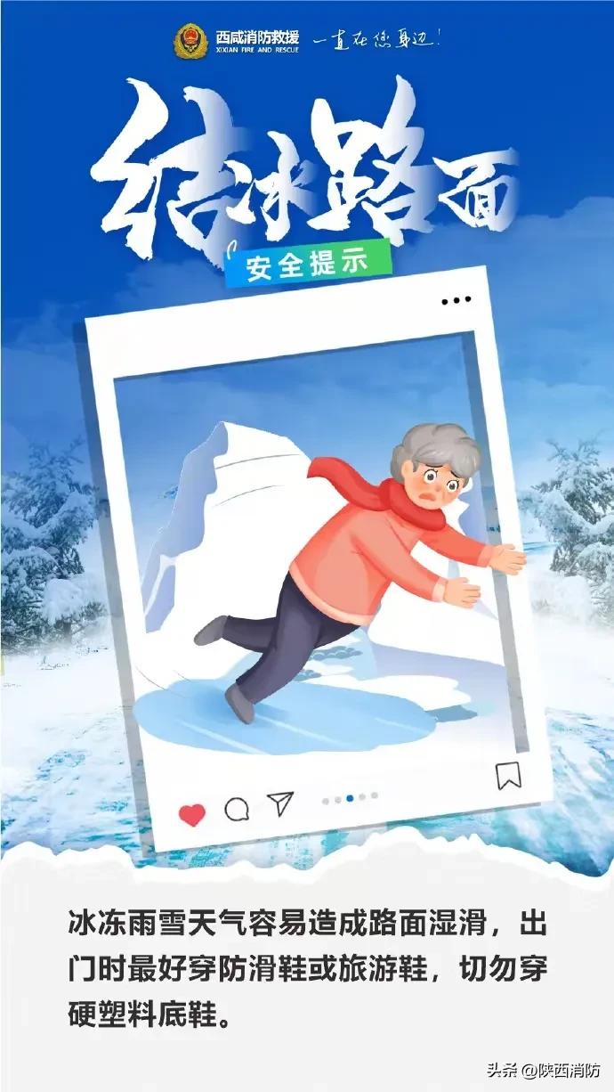 谨慎驾驶!咸阳一轿车因雪天路滑冲出大桥……