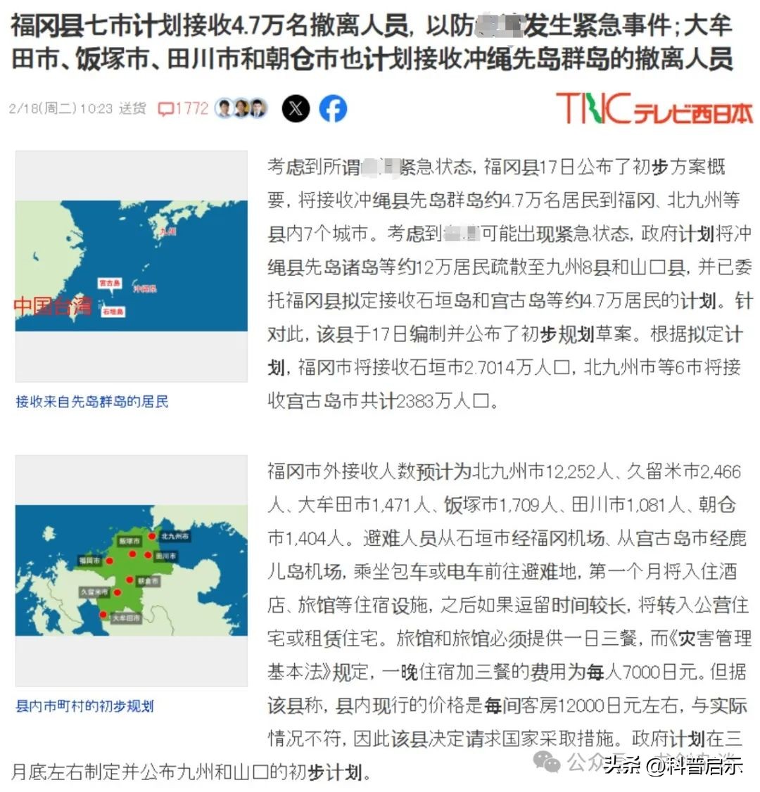 鲁比奥4句对台表态,赖清德支持率大跌,日本涉台计划揭露!