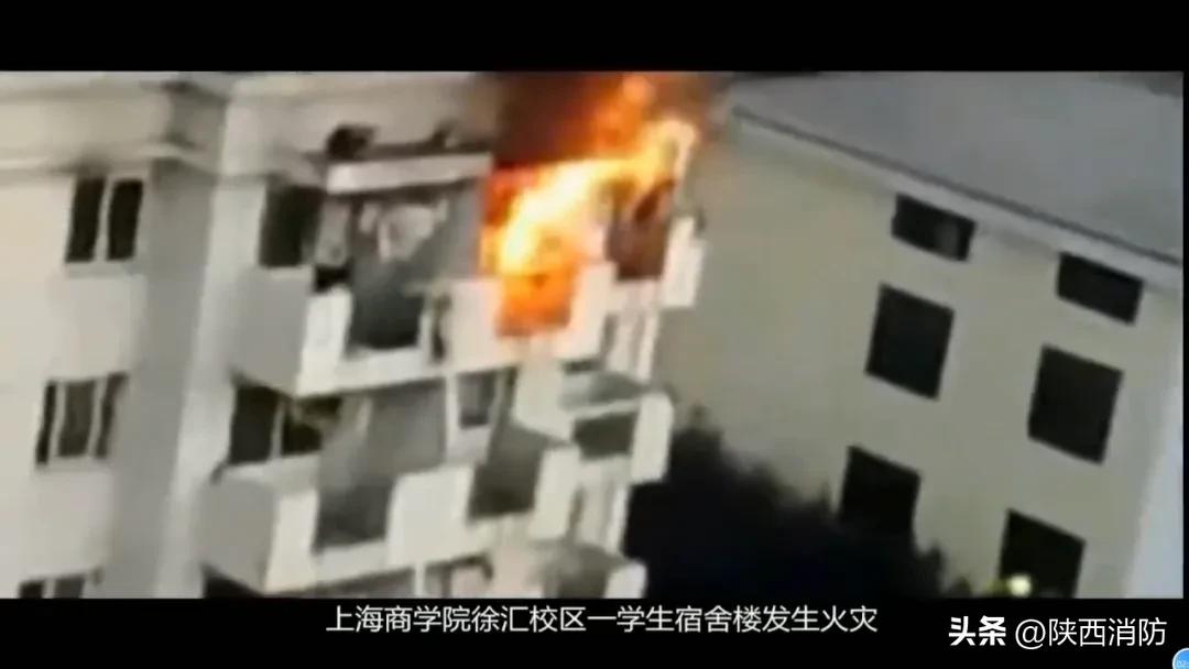 17死16伤!开学季来临,校园火灾需警惕→