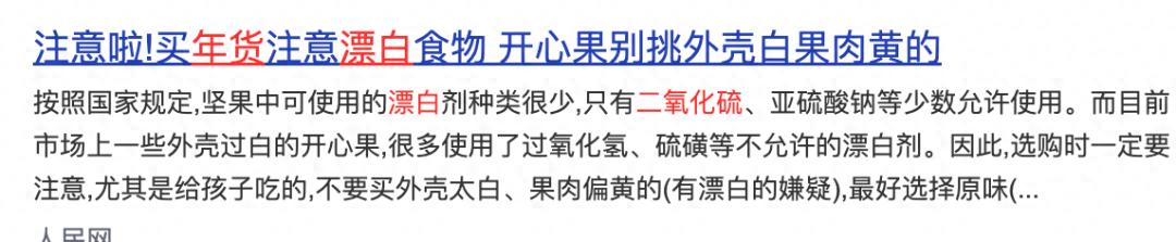 天塌了,一次性筷子都是用二氧化硫漂白的!?