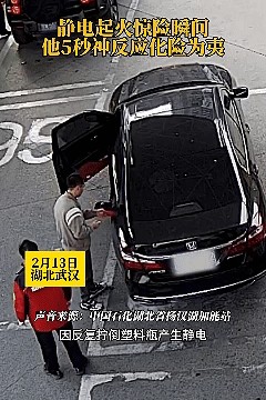 瞬间起火!关于加油站火灾,很多人都忽视……