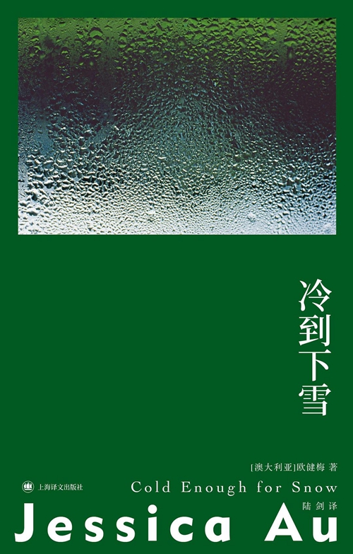 从《束草的冬天》到《冷到下雪》:当记忆再现