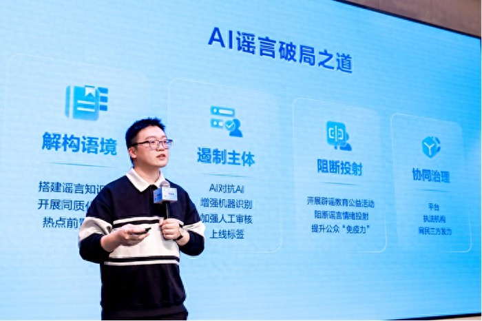 清华大学副教授陆洪磊:AI谣言治理是多方协力的数字战役今日