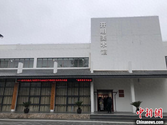教育领航五育并举民进尽所能帮扶毕节