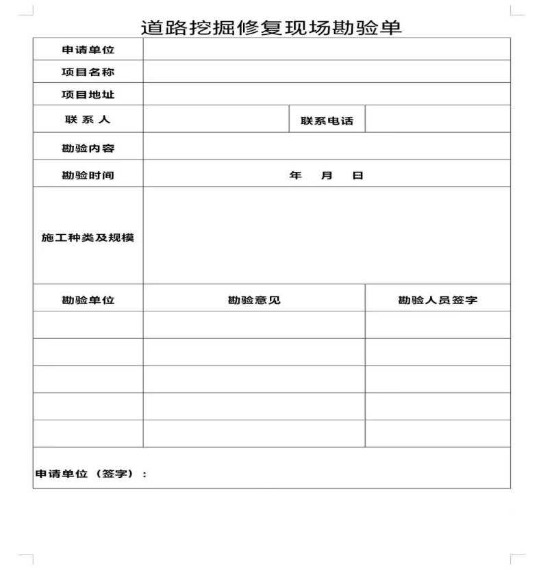 山东博兴:道路挖掘修复一件事多维度提升服务效能