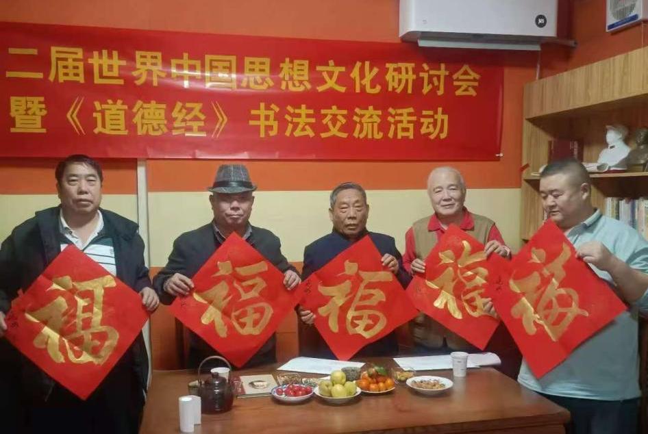 以墨韵传道德促文化交流共融