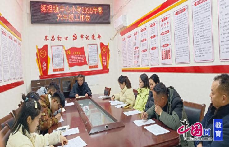 绵阳市盐亭县嫘祖镇中心小学召开六年级质量提升工作会今日头