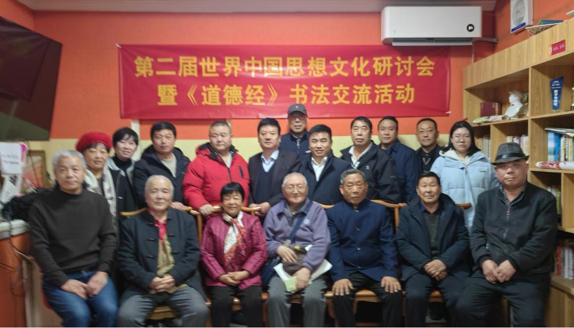以墨韵传道德促文化交流共融