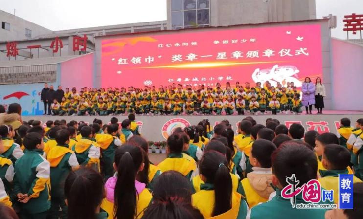 红星闪耀伴成长,眉山仁寿城北小学增强少先队员光荣感今日头