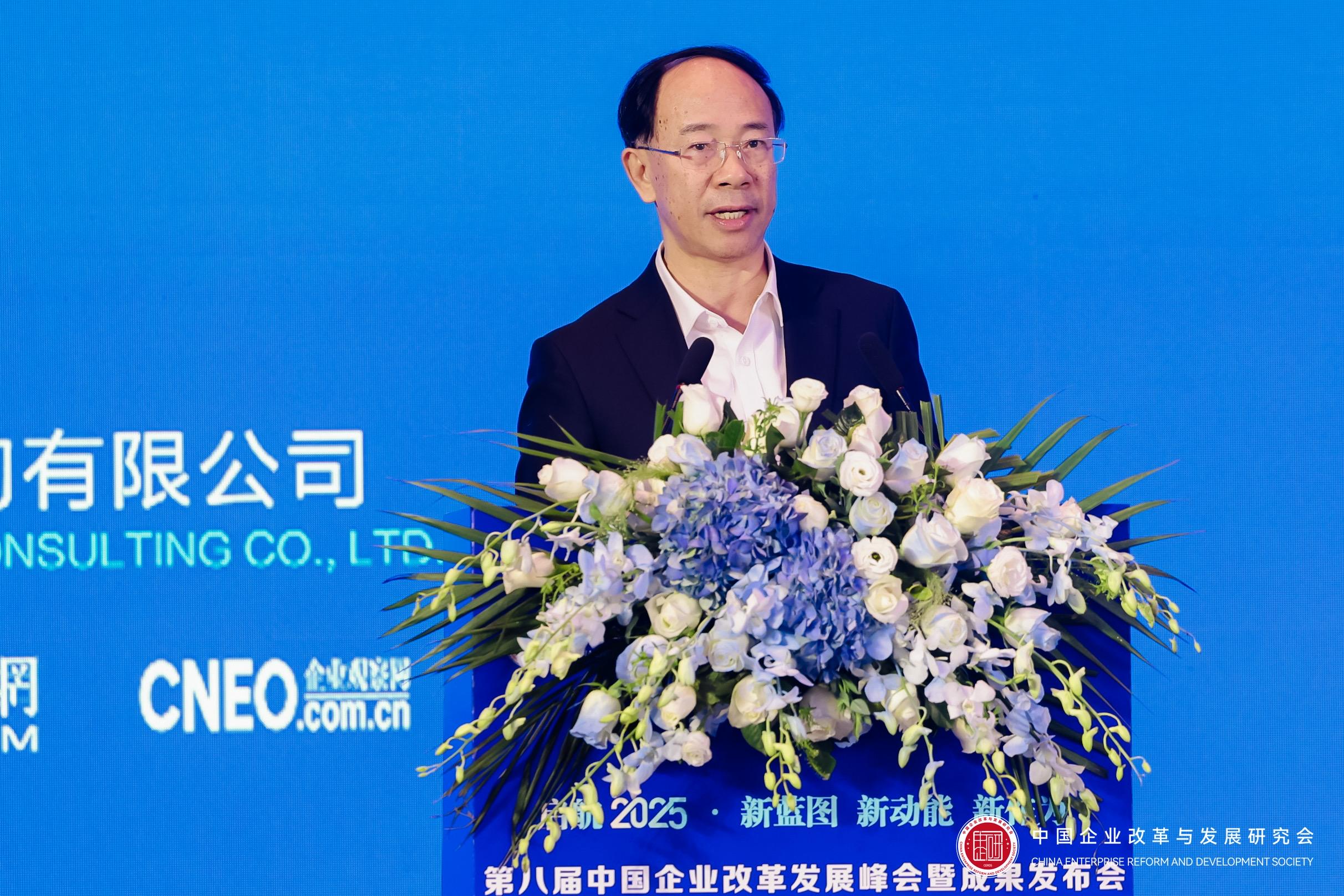 第八届中国企业改革发展峰会暨成果发布会隆重召开