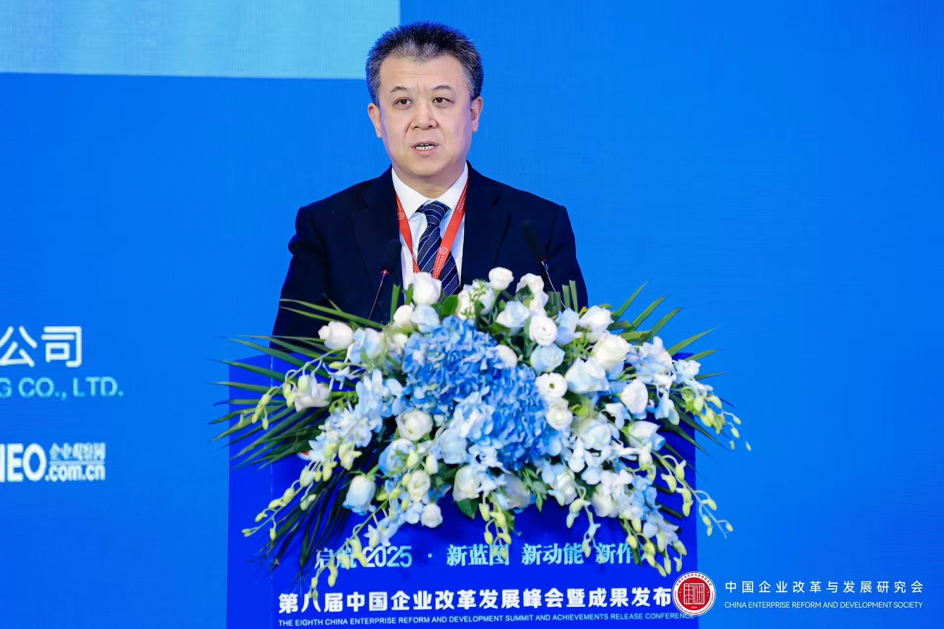 第八届中国企业改革发展峰会暨成果发布会隆重召开
