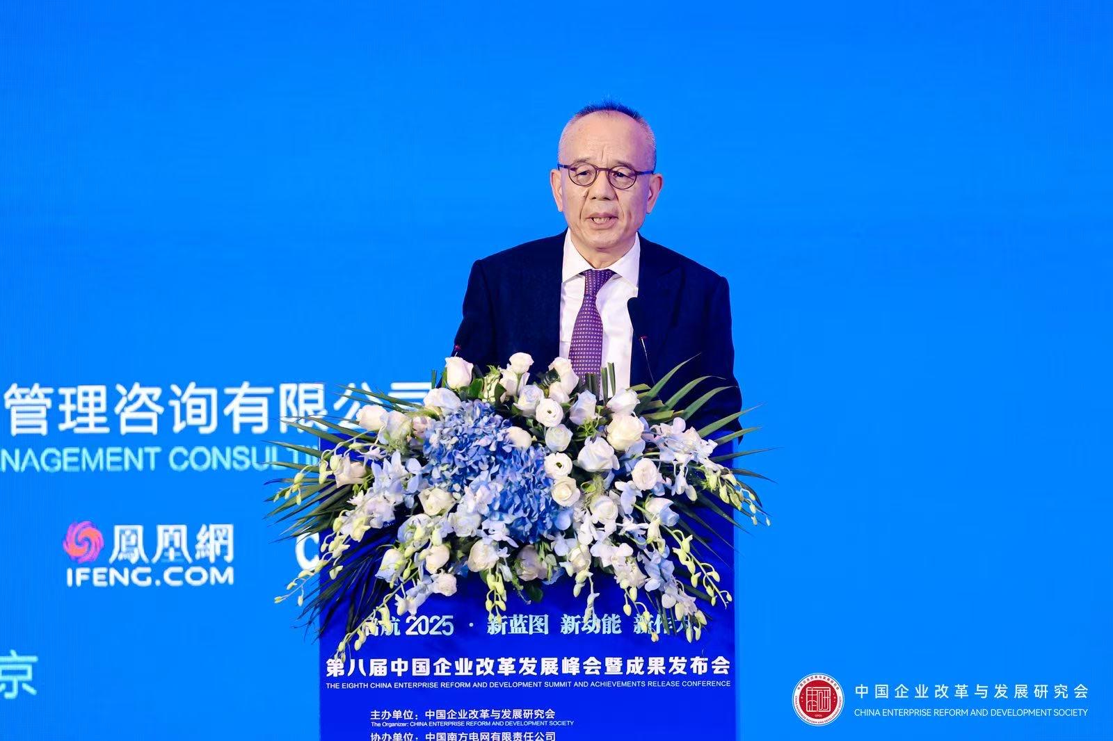 第八届中国企业改革发展峰会暨成果发布会隆重召开