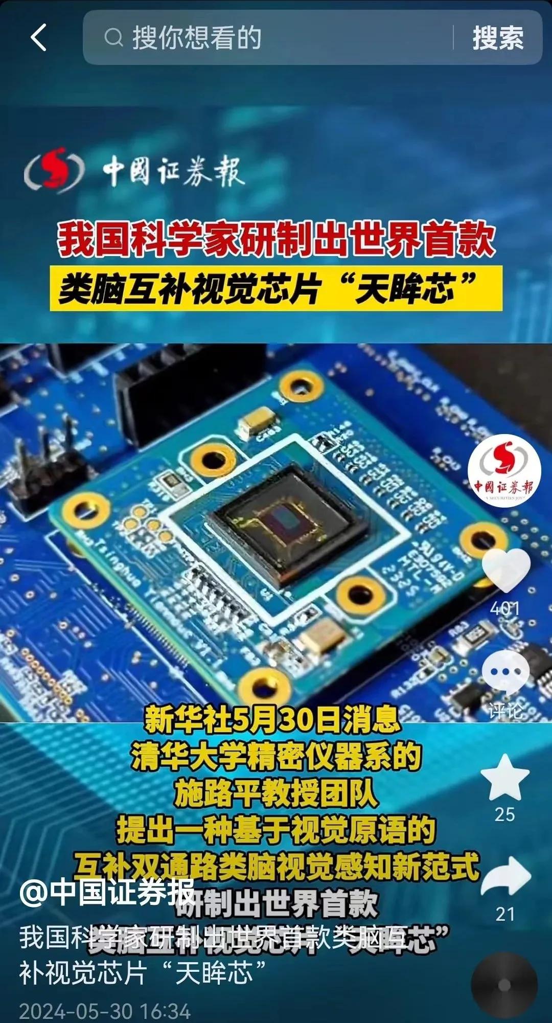 AI投资主线火热,2025投资新机遇在哪?