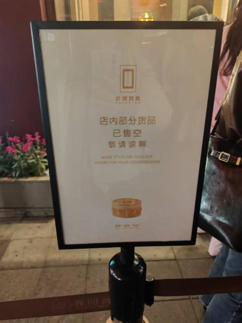 晚间排长队!实探老铺黄金门店
