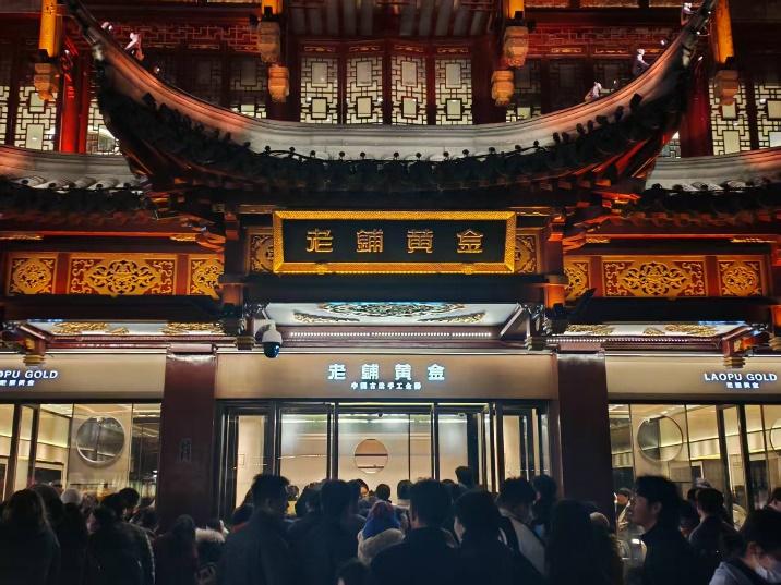 晚间排长队!实探老铺黄金门店