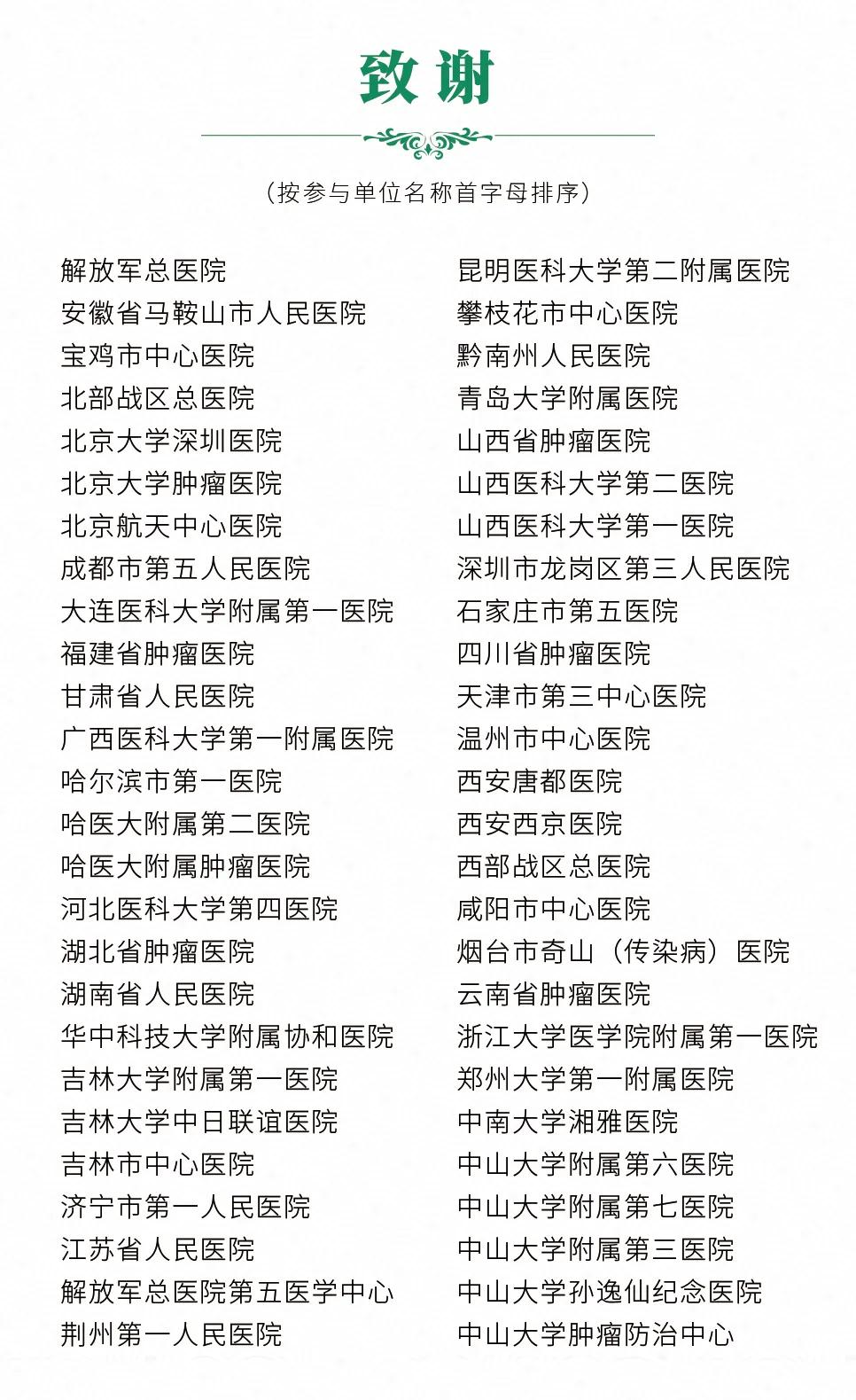 JHepatol丨基于超声造影的肝脏局灶性病变多分类诊断智能模型