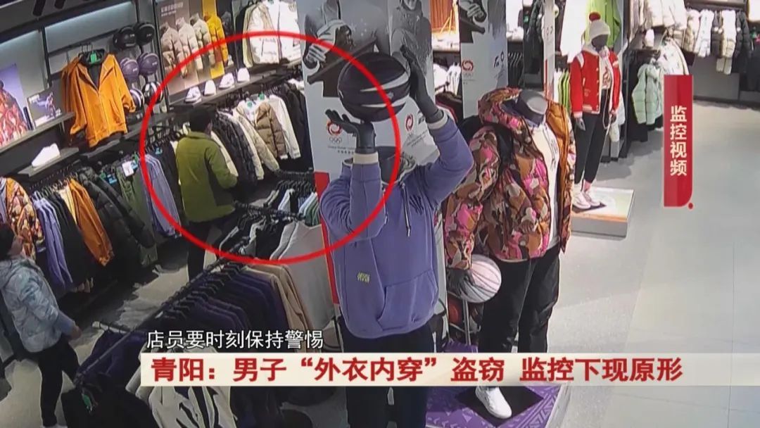 离奇盗窃!衣服在店员眼皮底下不翼而飞!监控下一男子现原形…