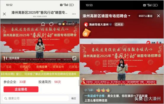 漳州高新区春风行动靖圆专场招聘会:家门口的就业盛宴!今